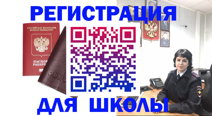 где прописаться в Ессентуках
