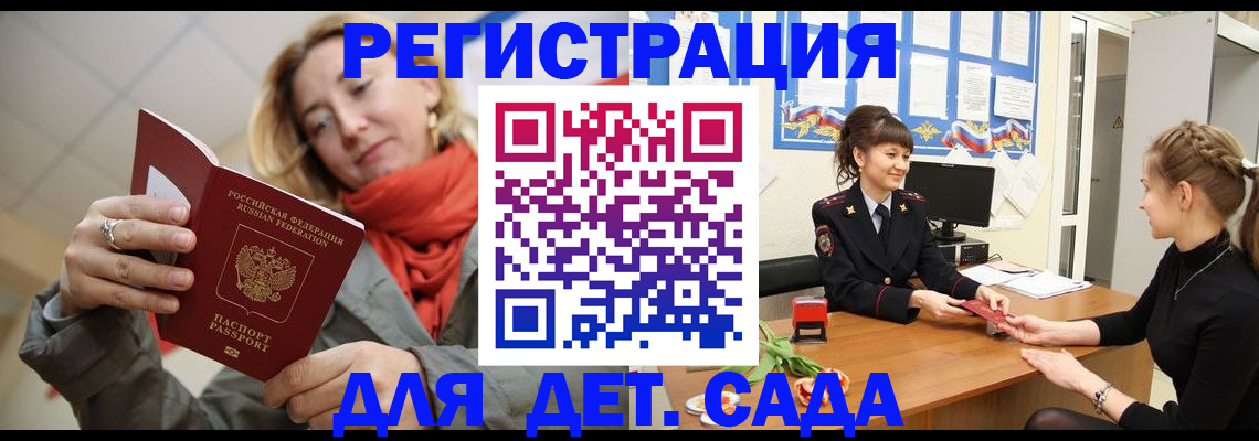 временная регистрация в квартире в Ессентуках